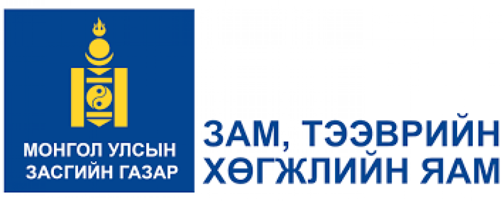 Авто замын салбарт 2019 онд Улсын төсөв, гадаадын зээл, тусламж, хувийн хэвшлийн хөрөнгө оруулалтаар хэрэгжих төсөл, хөтөлбөрүүдийн хэрэгжилтийн талаарх мэдээлэл