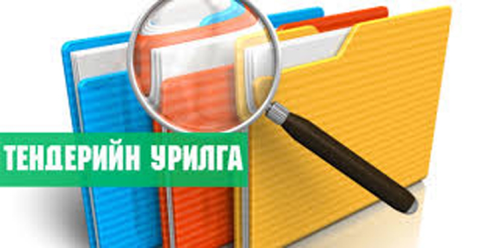 АРАБЫН ЭДИЙН ЗАСГИЙН ХӨГЖЛИЙН КУВЕЙТИЙН САНГИЙН БУЦАЛТГҮЙ ТУСЛАМЖИЙН ХӨРӨНГӨӨР ХЭРЭГЖҮҮЛЭХ ХЭНТИЙ АЙМГИЙН “ӨНДӨР ХААН НИСЭХ ОНГОЦНЫ БУУДЛЫГ ШИНЭЧЛЭН БАРИХ ТӨСӨЛ”-ИЙН ГҮЙЦЭТГЭХ ГҮЙЦЭТГЭГЧИЙГ СОНГОН ШАЛГАРУУЛАХ БАГЦ-II АЭРОДРОМ