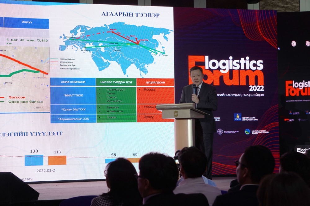 ТЭЭВЭР, ЛОГИСТИКИЙН “LOGISTIC FORUM-2022” ЗОХИОН БАЙГУУЛАГДЛАА