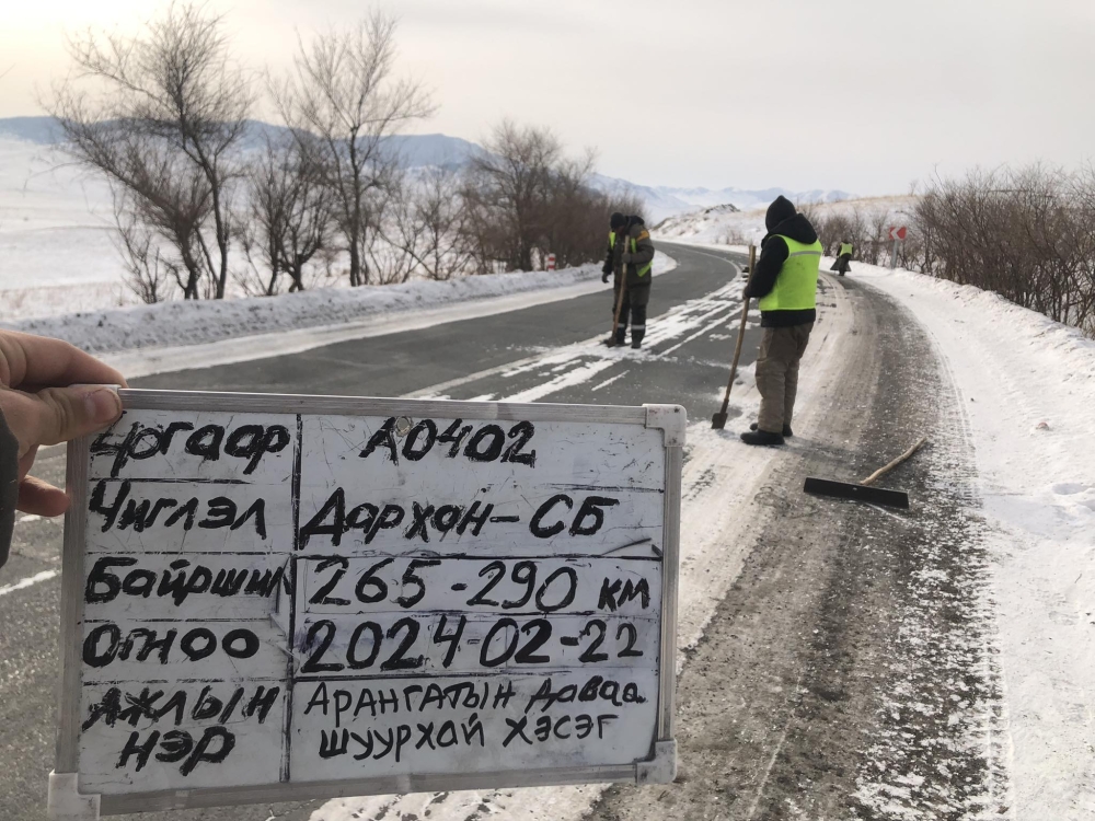 ШУУРХАЙ АЖЛЫН ХЭСГҮҮД АВТО ЗАМЫН БЭЛЭН БАЙДЛЫГ ХАНГУУЛАН АЖИЛЛАЖ БАЙНА