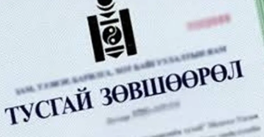 “Эм Си Пи Си Жи Ар” ХХК-ийн ажил эрхлэх тусгай зөвшөөрлийг хүчингүй болгожээ